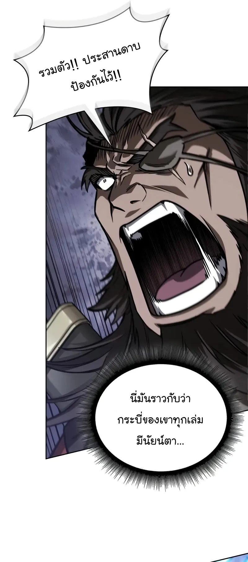 Nano Machine Chapter 234 หน้า 24