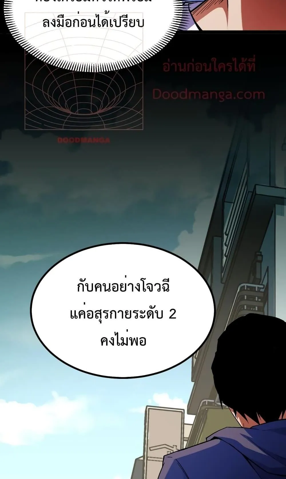 I Level Up By Absorbing Everything ตอนที่ 3 หน้า 39