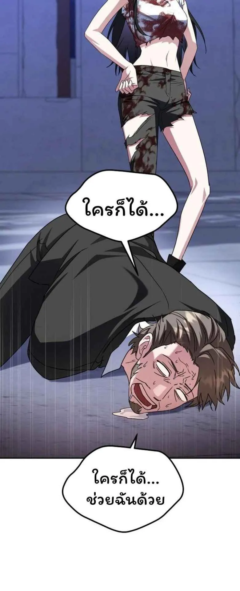 The Returned C-Rank Tank Won’t Die! ตอนที่ 4 หน้า 29