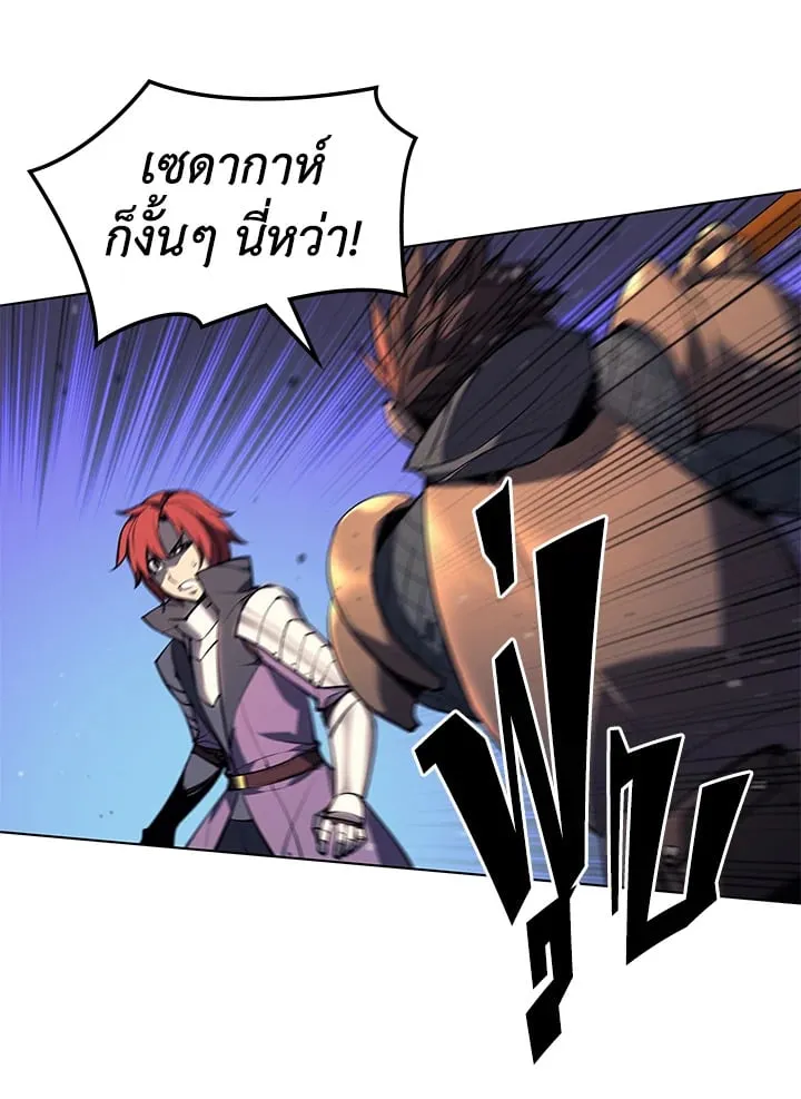 Overgeared ตอนที่ 55 หน้า 6