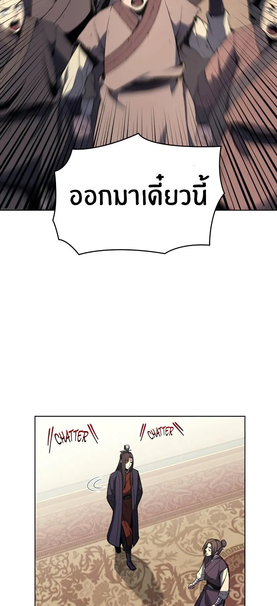 I Reincarnated As The Crazed Heir ตอนที่ 15 หน้า 9