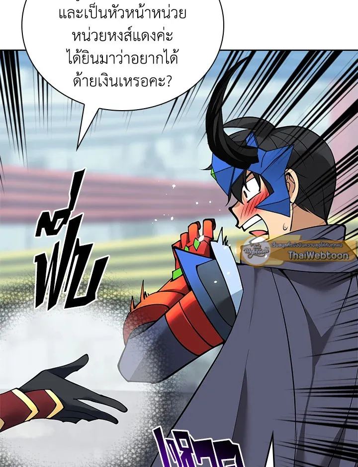 Overgeared ตอนที่ 262 หน้า 133