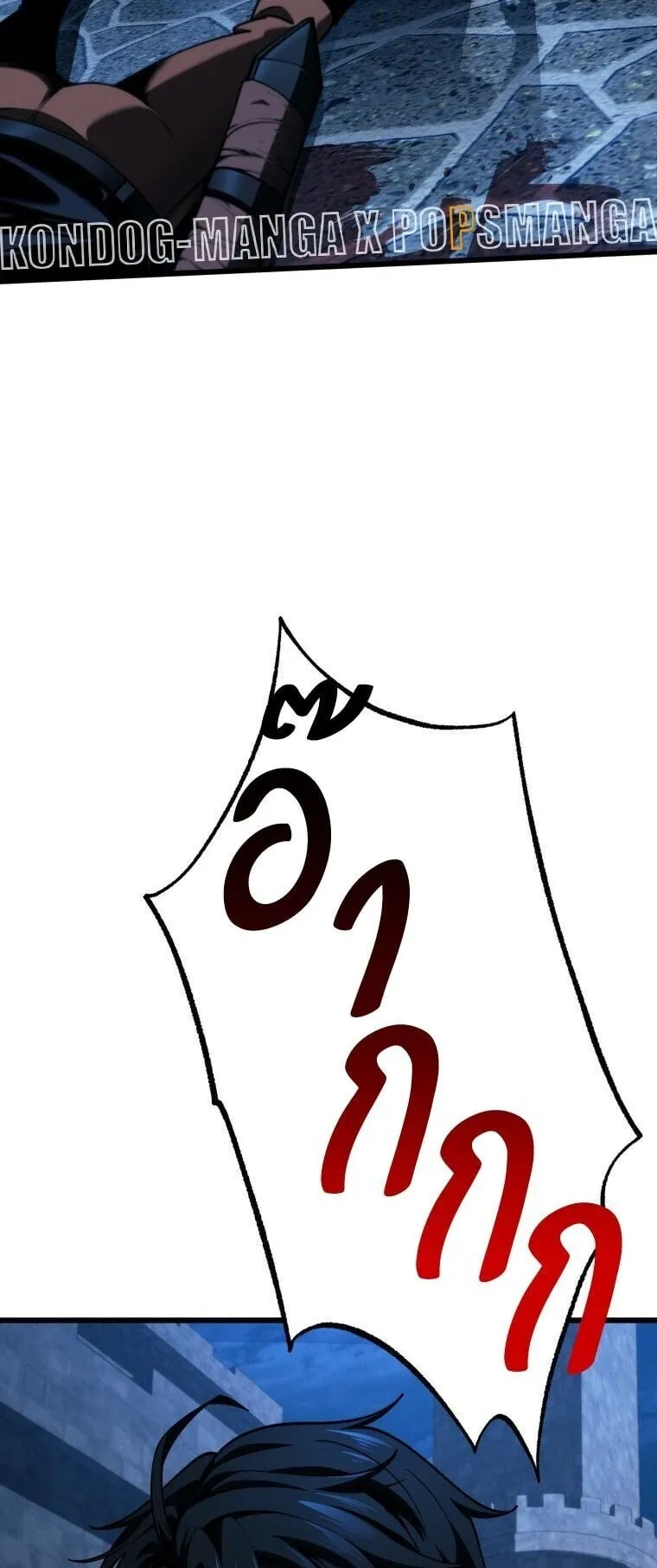 A Dragonslayer’s Peerless Regression ตอนที่ 68 หน้า 54