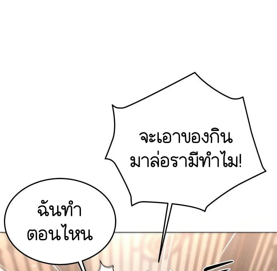 Shinsu Kindergarten ตอนที่ 5 หน้า 157