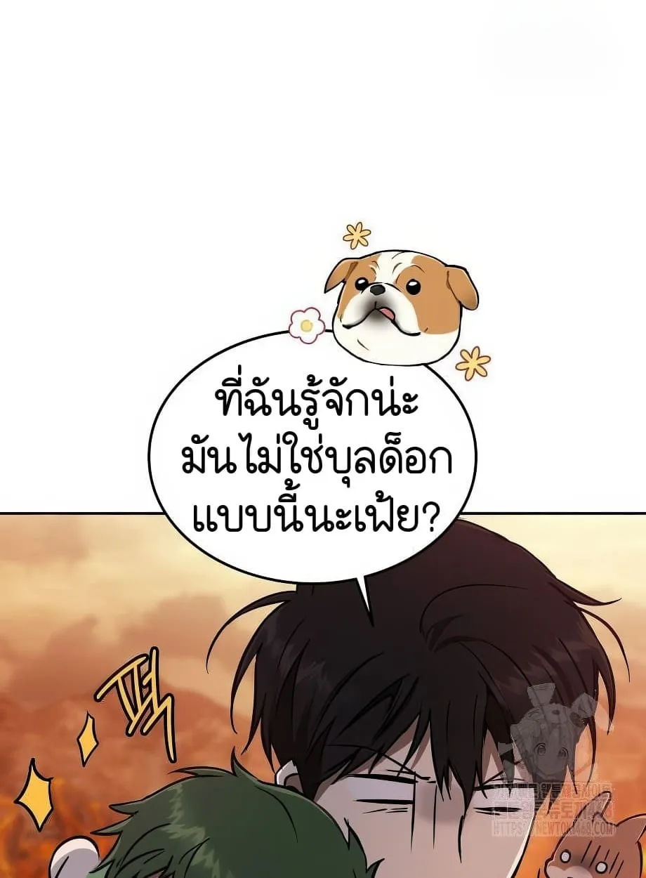 Shinsu Kindergarten ตอนที่ 16 หน้า 7