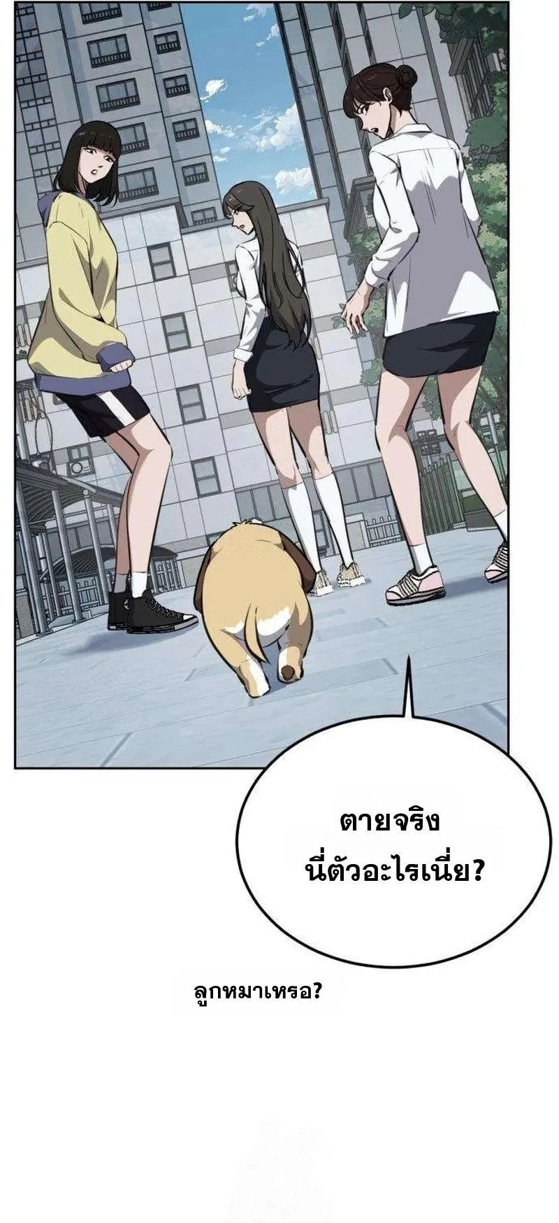Resurrection Boy ตอนที่ 5 หน้า 57