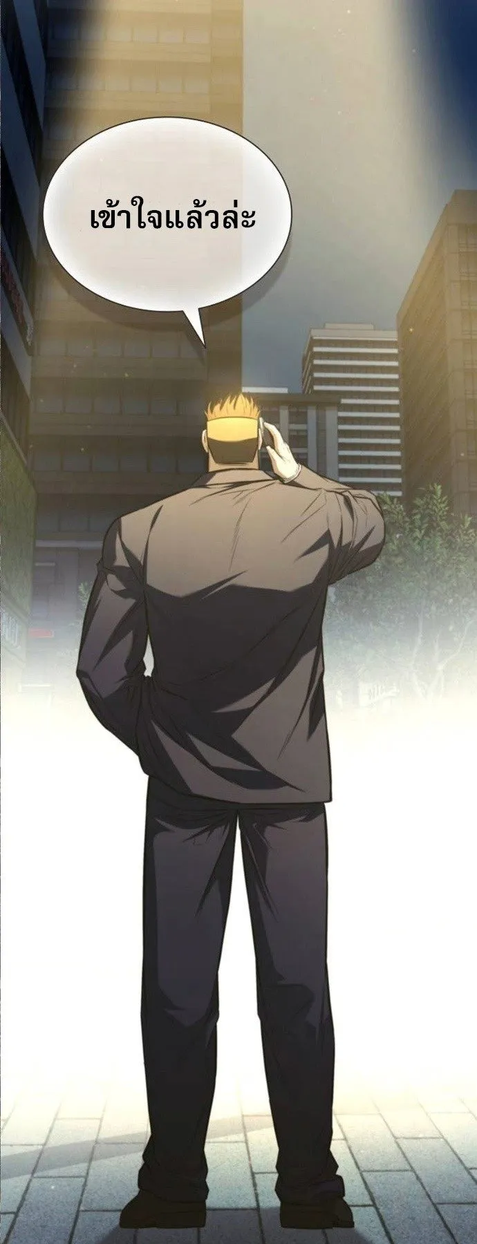 The Former Mercenary’s Life as a Prosecutor ตอนที่ 8 หน้า 41