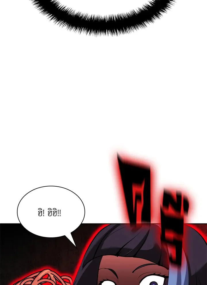Overgeared ตอนที่ 232 หน้า 109