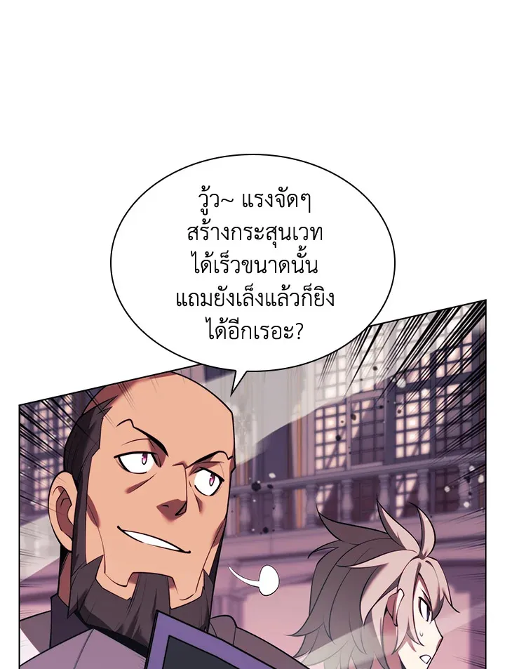 Overgeared ตอนที่ 161 หน้า 126