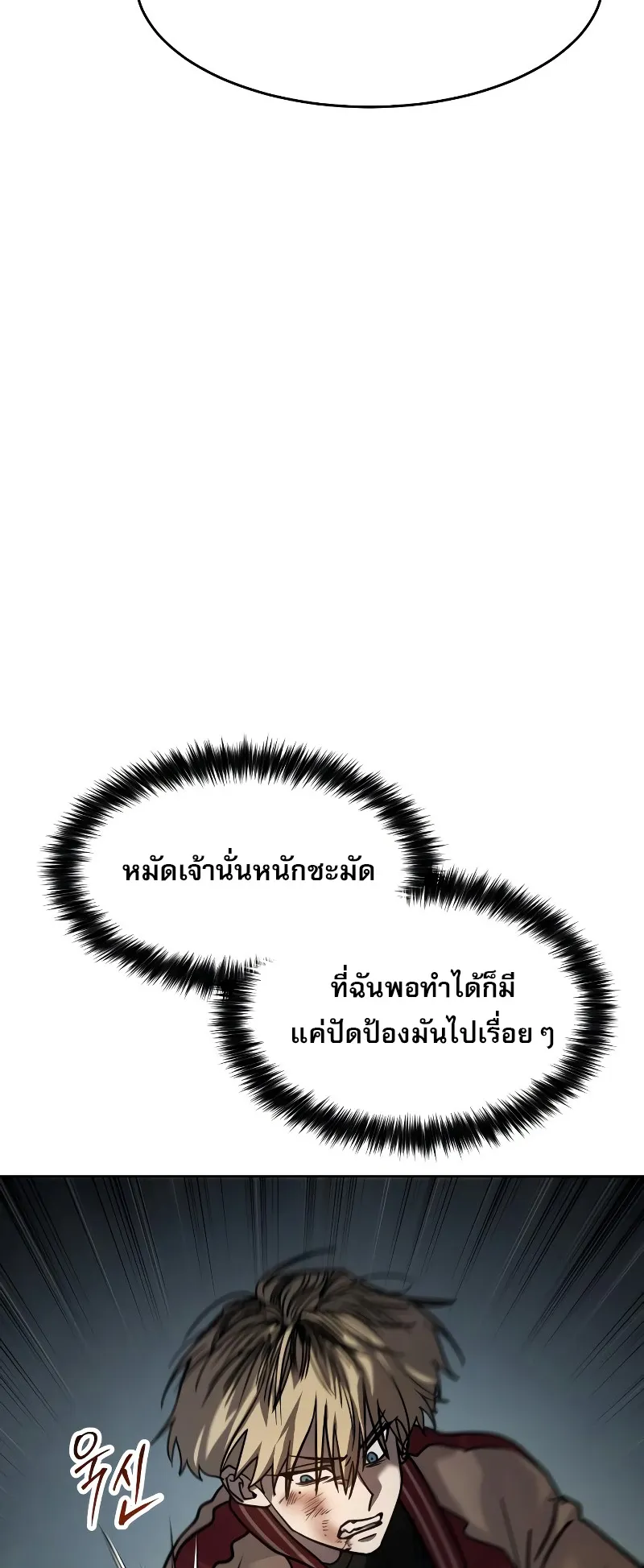 Laws of The Good Child ตอนที่ 13 หน้า 62