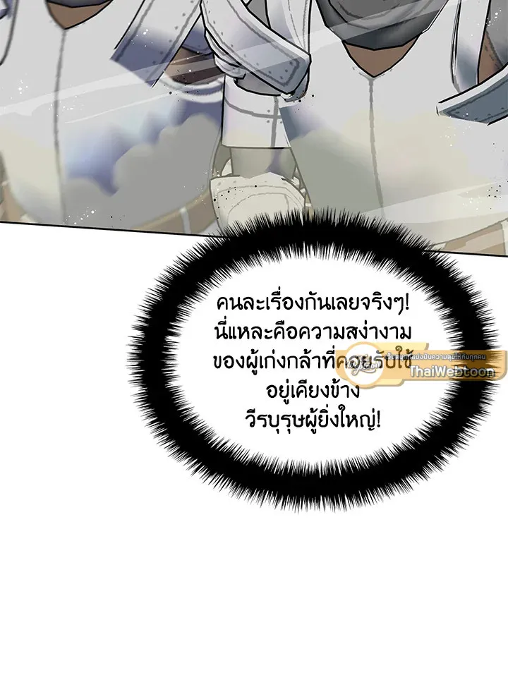 Overgeared ตอนที่ 247 หน้า 13