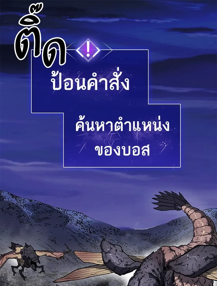 Limit Breaker ตอนที่ 5 หน้า 65