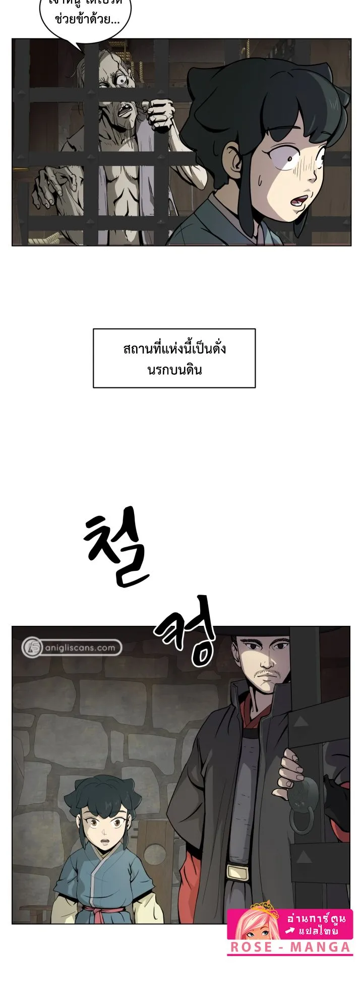 Magic Scholar ตอนที่ 6 หน้า 23