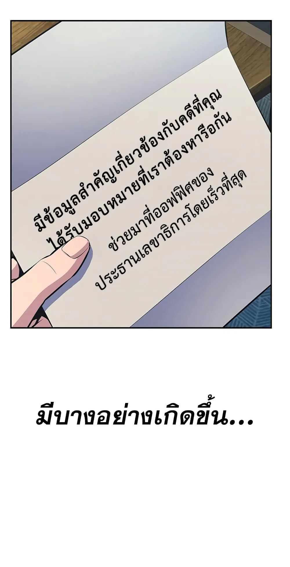Foreigner on the Periphery ตอนที่ 6 หน้า 92