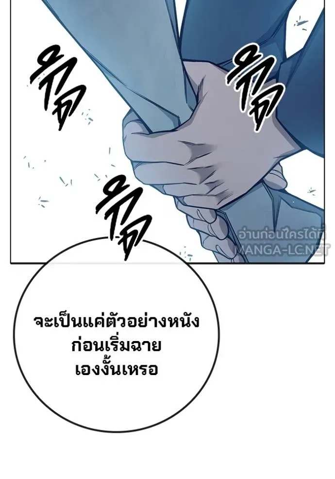 Juvenile Prison ตอนที่ 53 หน้า 126