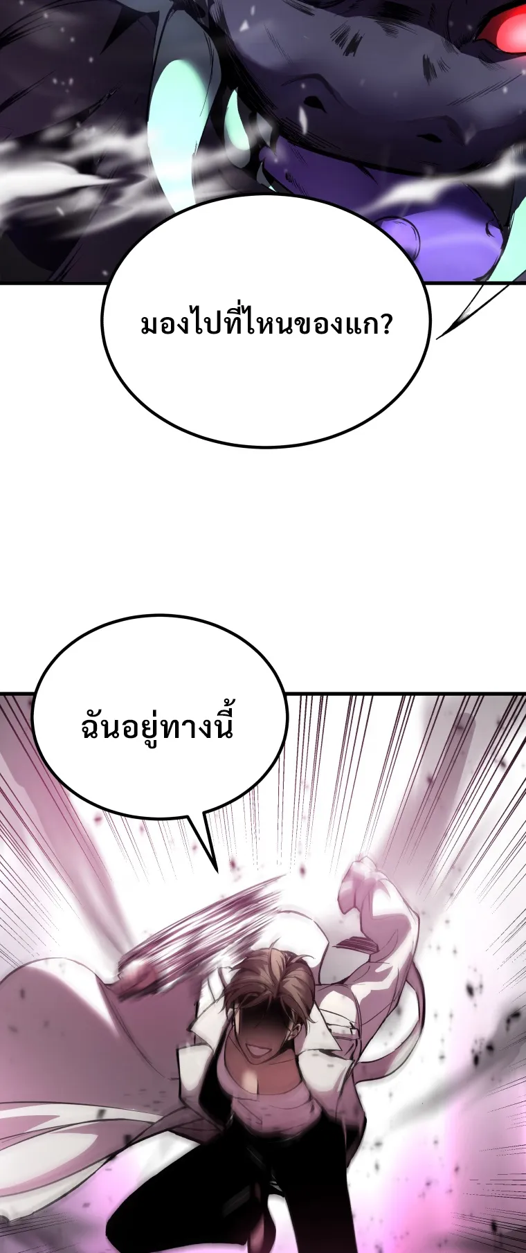 Poison-Eating Healer ตอนที่ 3 หน้า 46
