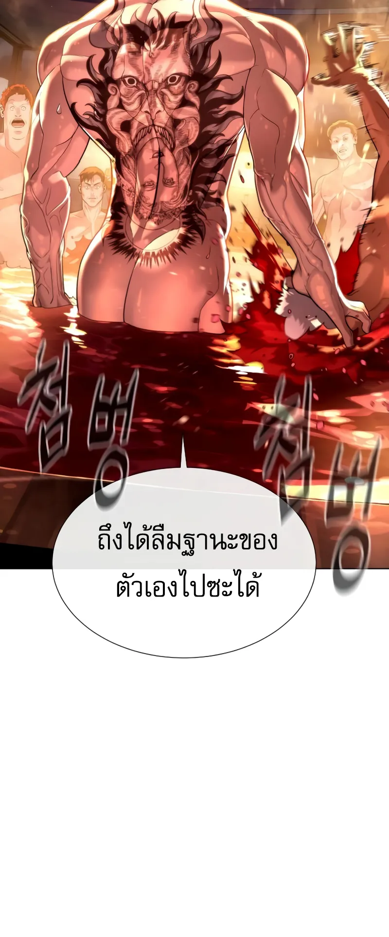 Killer Peter ตอนที่ 16 หน้า 11