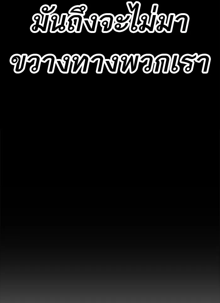 Limit Breaker ตอนที่ 7 หน้า 104