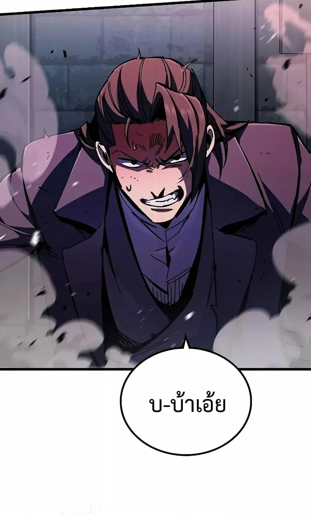 Genius Corpse-Collecting Warrior ตอนที่ 2 หน้า 81