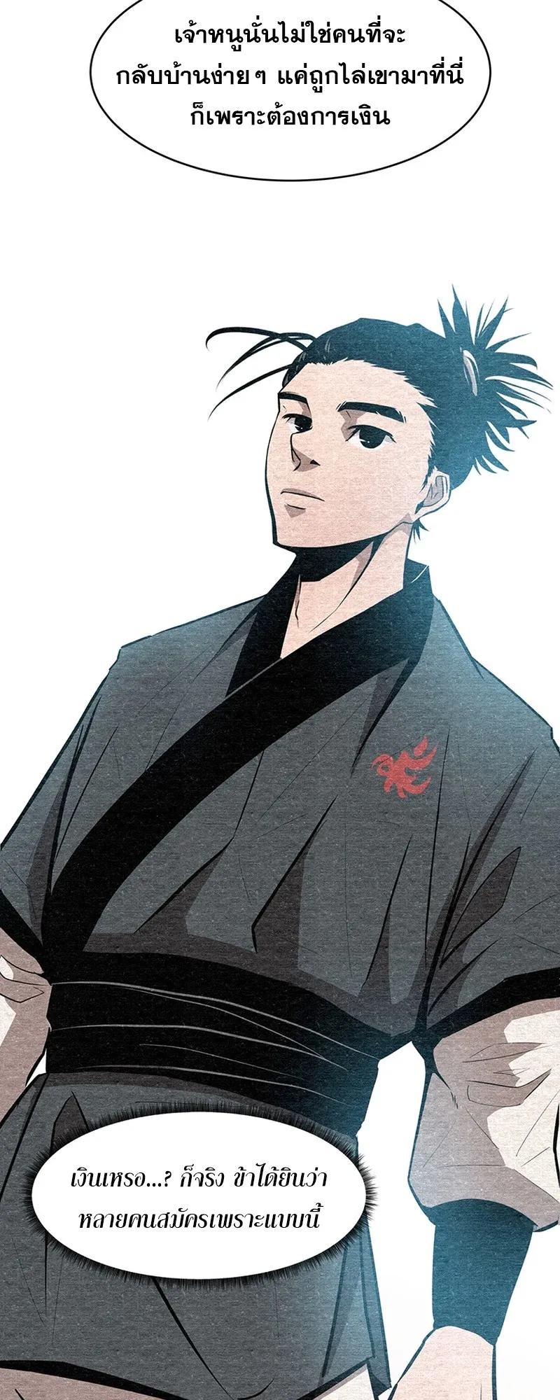The Best Martial Arts Instructor In The World ตอนที่ 3 หน้า 36
