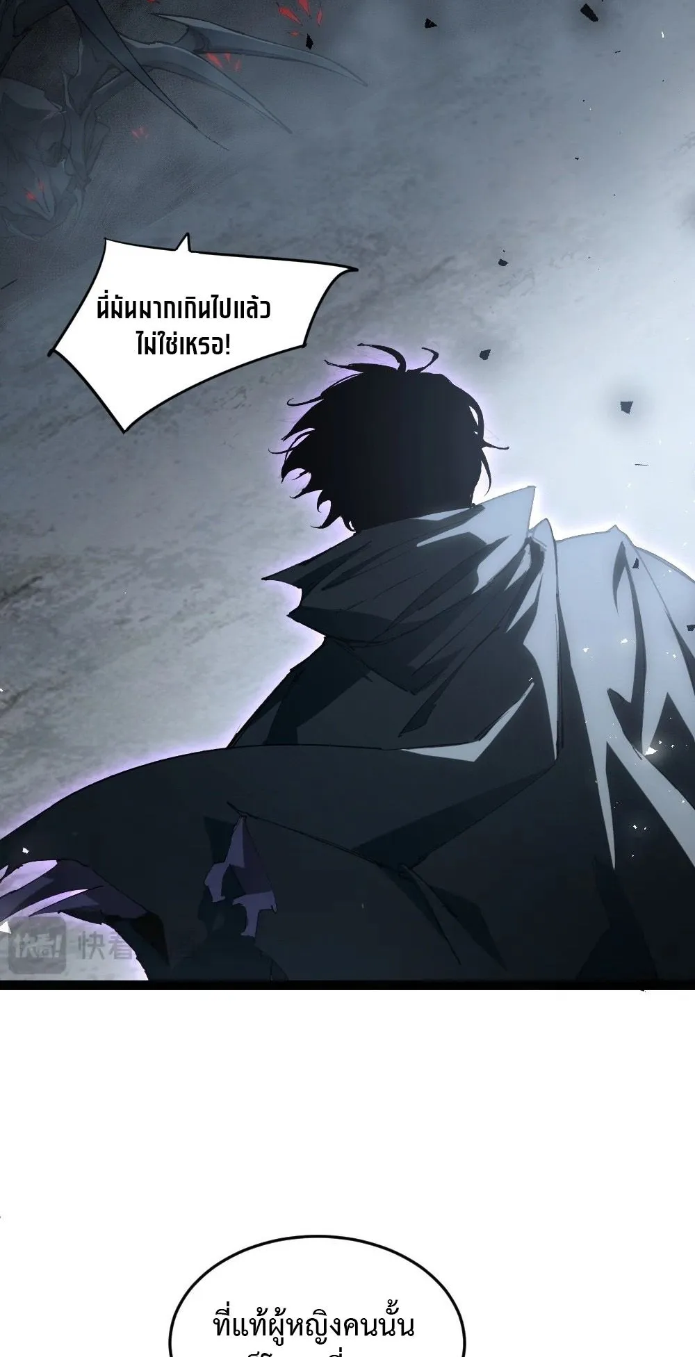 Overlord of Insects ตอนที่ 6 หน้า 19