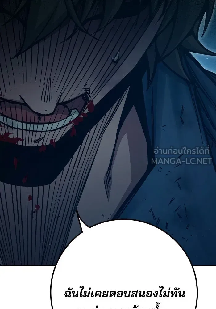 Juvenile Prison ตอนที่ 98 หน้า 48