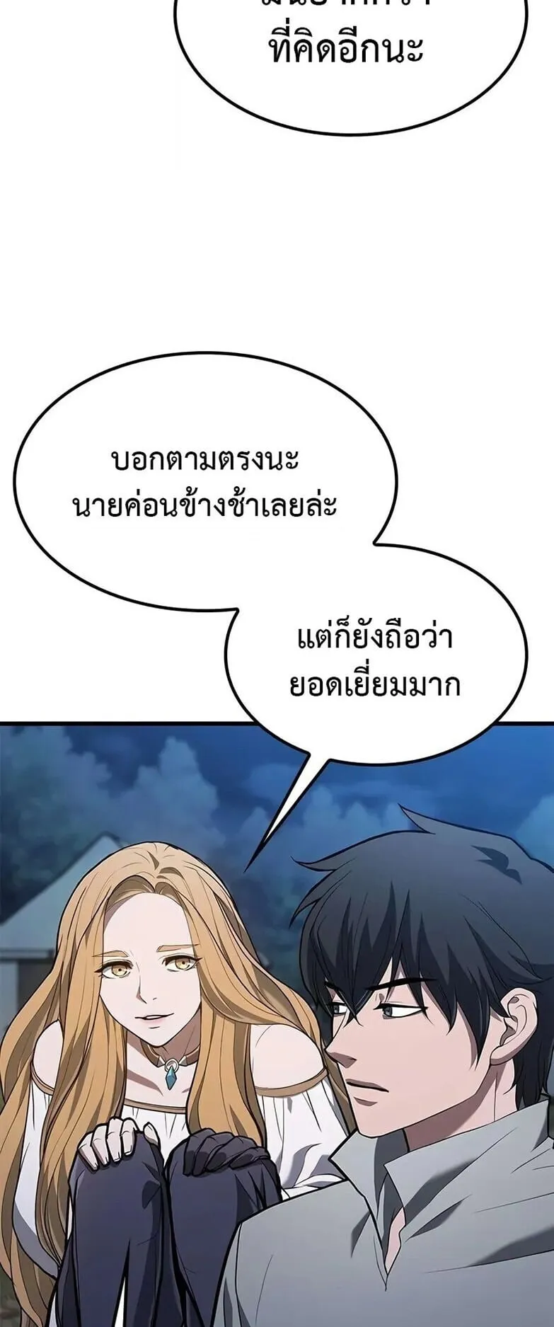 Demonic Beast Hunter Survival Guide ตอนที่ 6 หน้า 37