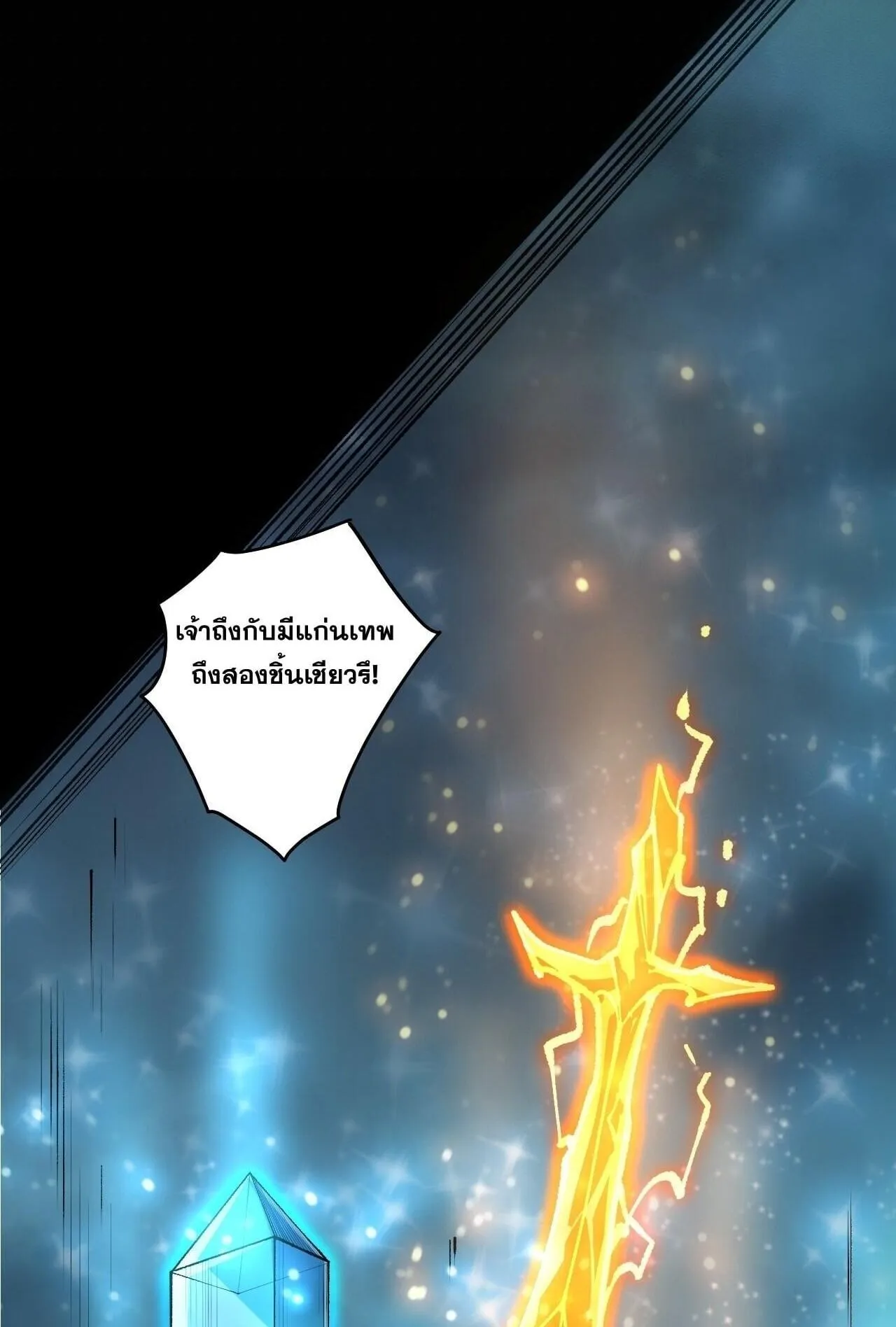 Disastrous Necromancer ตอนที่ 288 หน้า 4