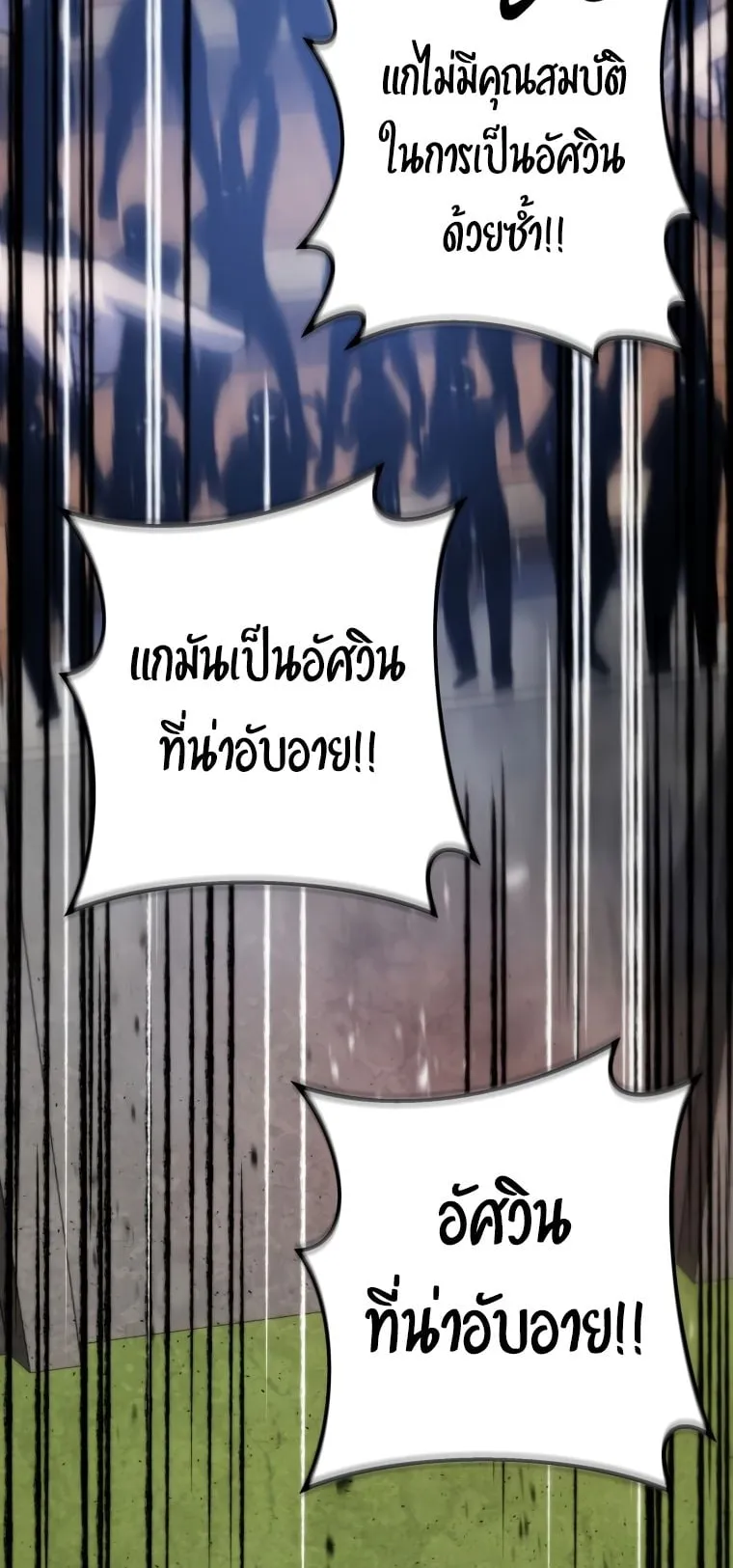 A Dragonslayer’s Peerless Regression ตอนที่ 5 หน้า 83