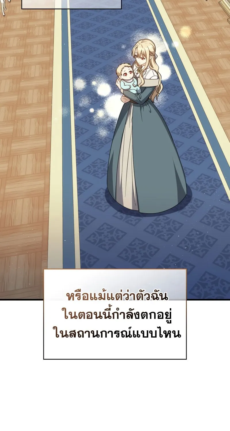 The Reincarnated Assassin Is a Swordmaster ตอนที่ 1 หน้า 106