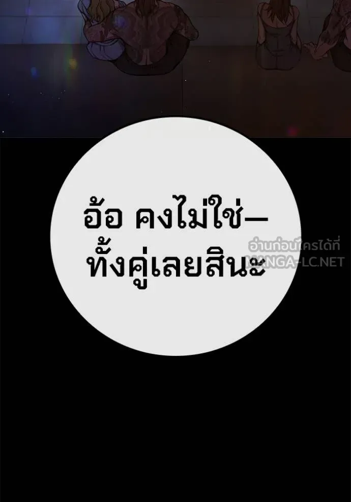 Juvenile Prison ตอนที่ 69 หน้า 28