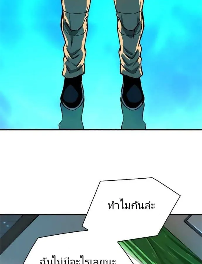 Unbreakable ตอนที่ 3 หน้า 10