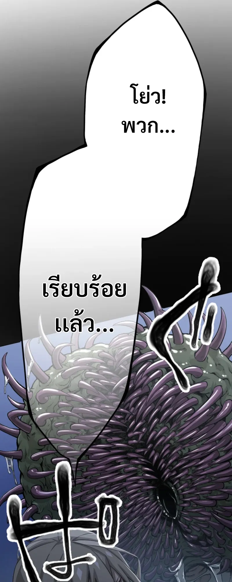 God Killing ตอนที่ 2 หน้า 60