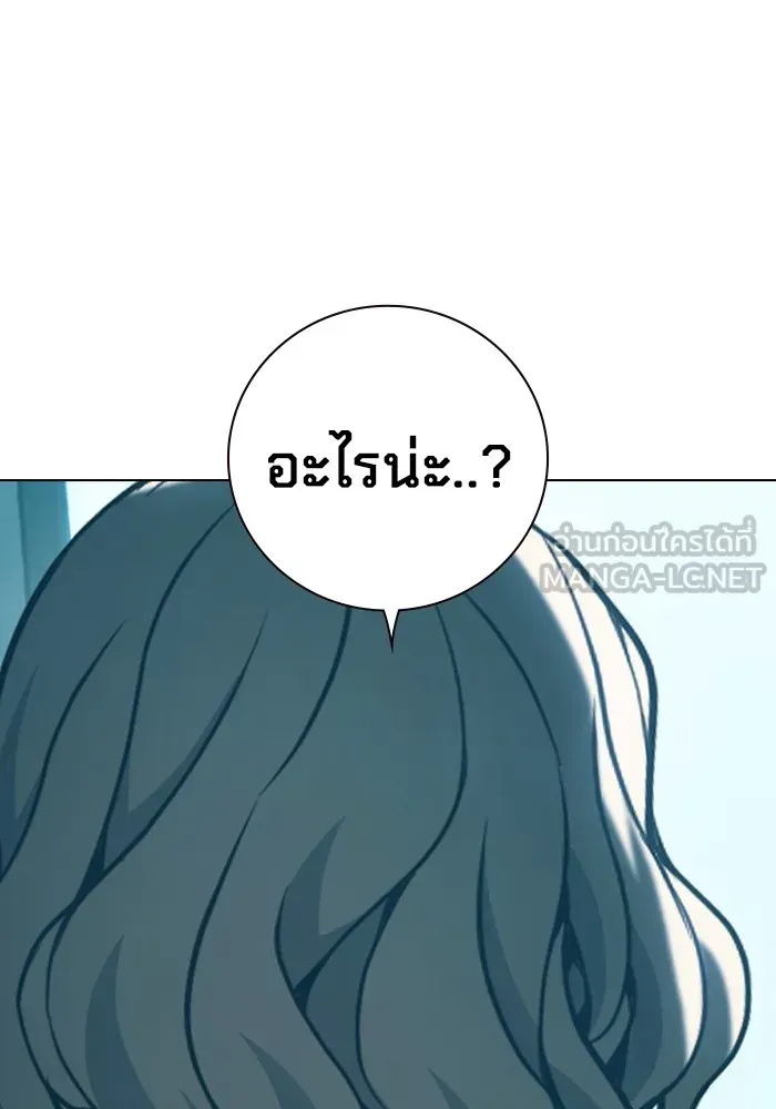 Juvenile Prison ตอนที่ 36 หน้า 178