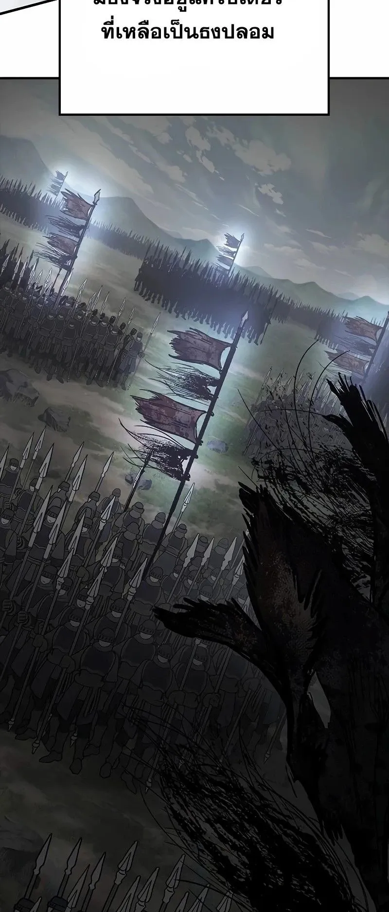Eternally Regressing Knight ตอนที่ 19 หน้า 56