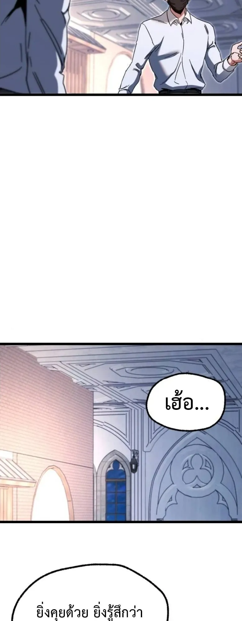 I Took Over The Academy With a Single Sashimi Knife ตอนที่ 54 หน้า 47