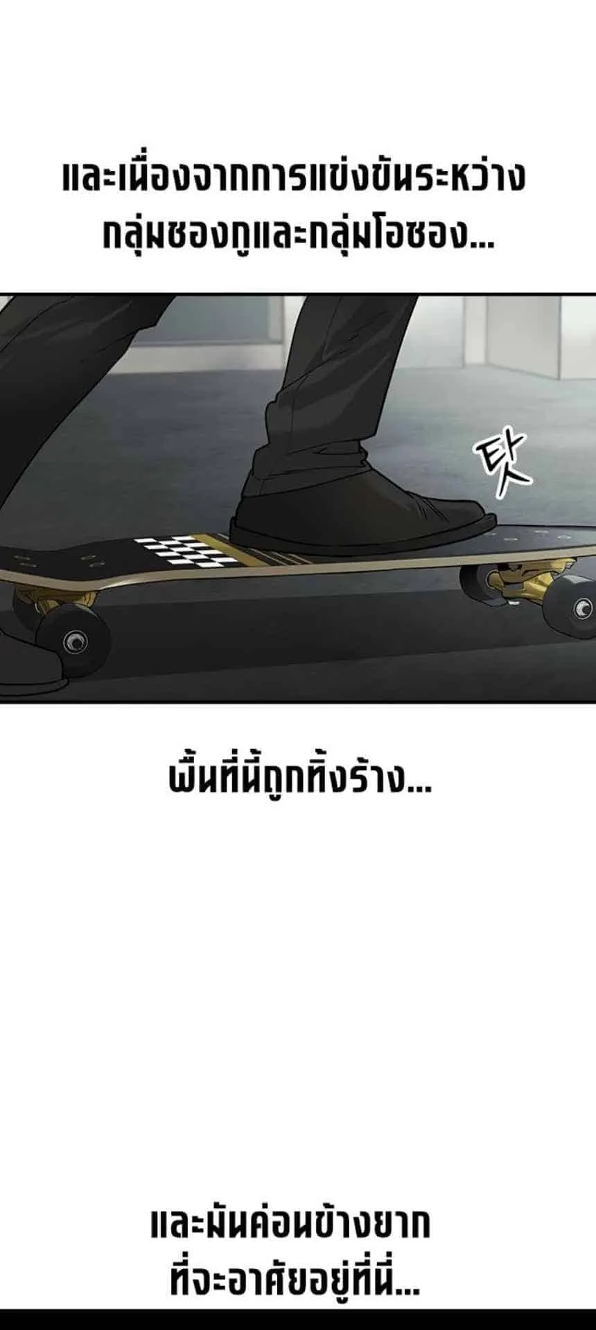 The Childe ตอนที่ 6 หน้า 30