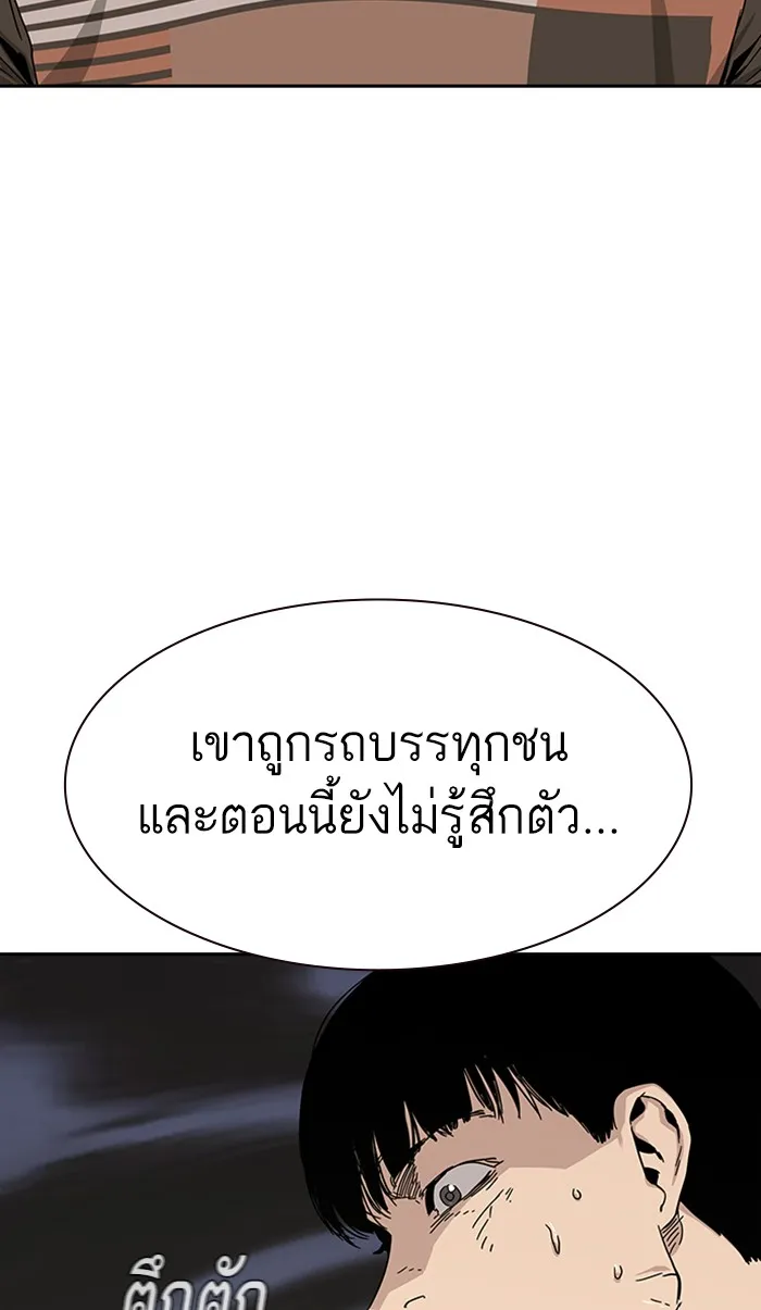 To Not Die ตอนที่ 2 หน้า 30