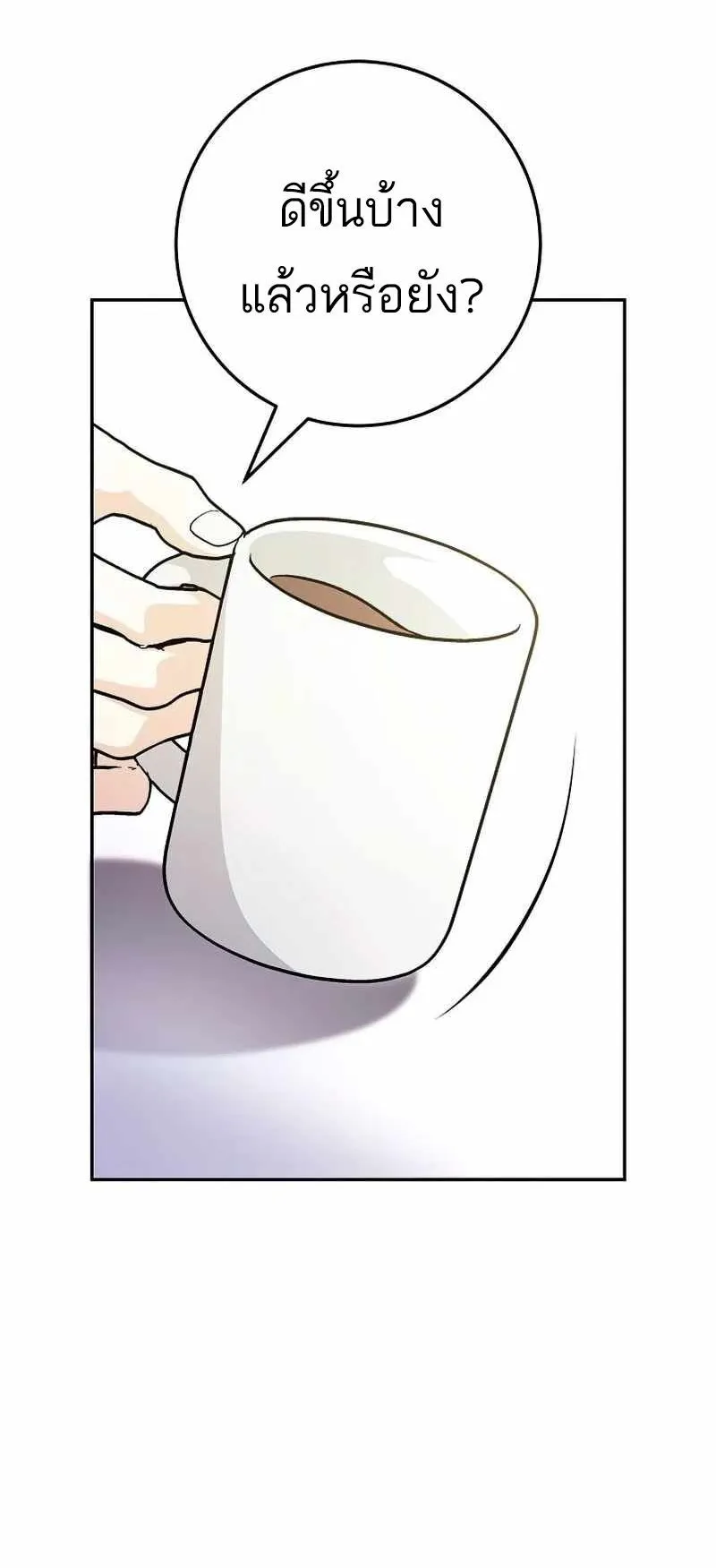 I Became a Civil Servant in a Magical World ตอนที่ 15 หน้า 8