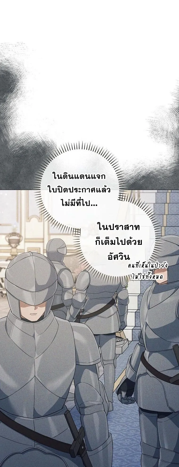 Magic Lord ตอนที่ 8 หน้า 32