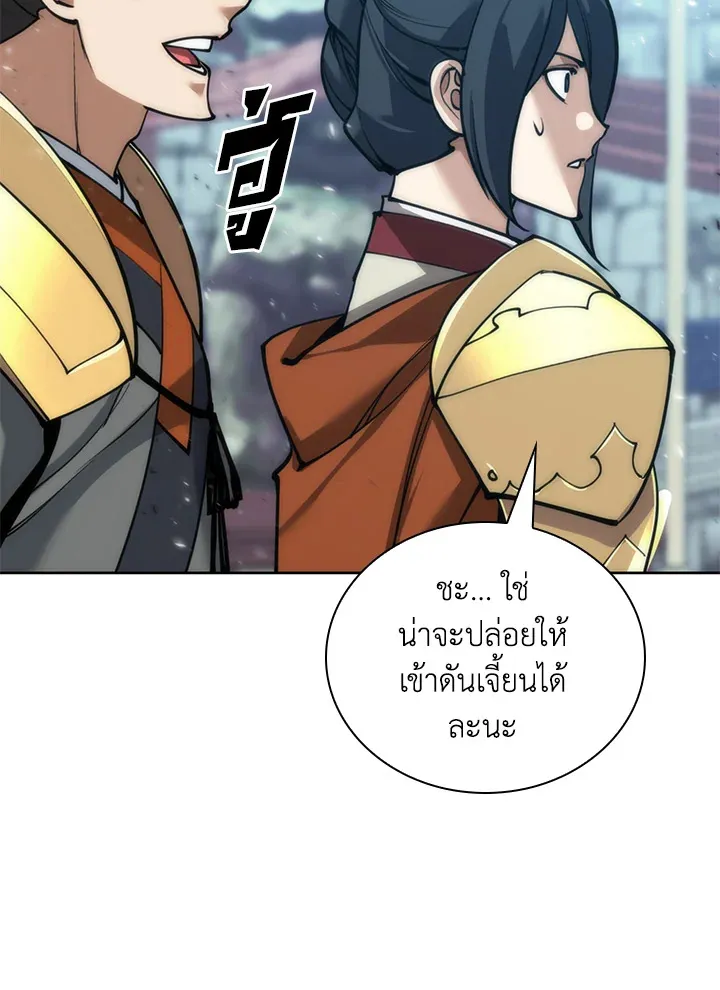 Overgeared ตอนที่ 262 หน้า 170