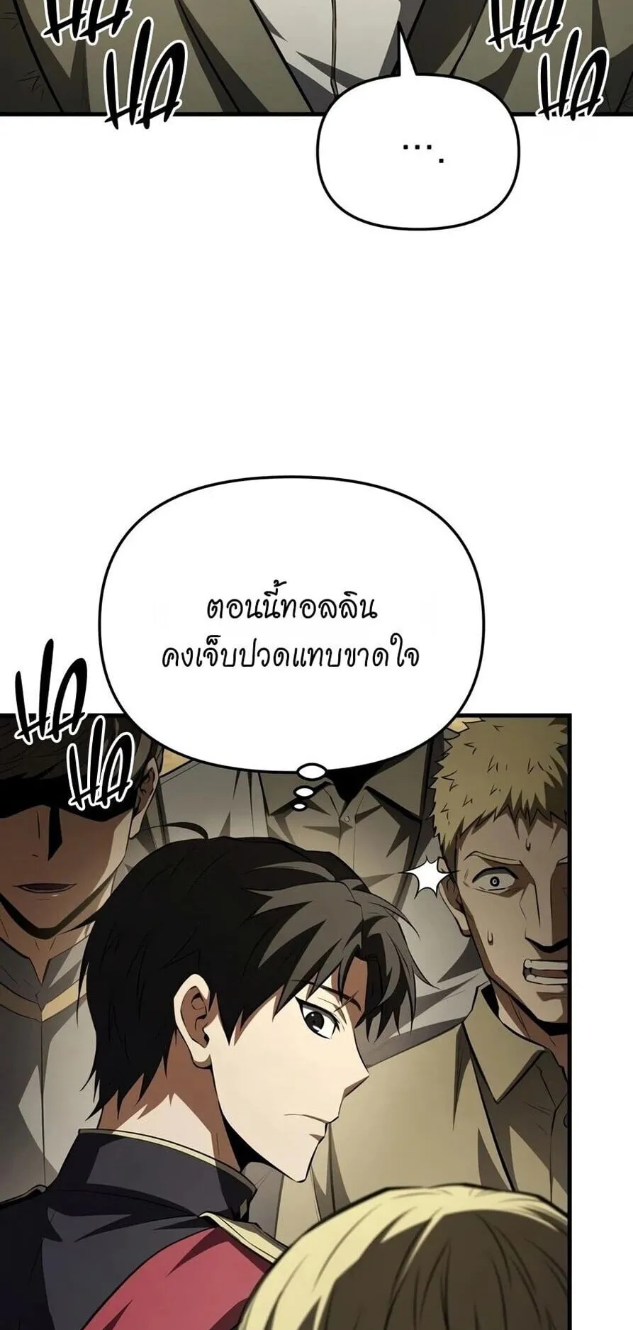 The Seventh Prince Wants to Bail ตอนที่ 7 หน้า 63