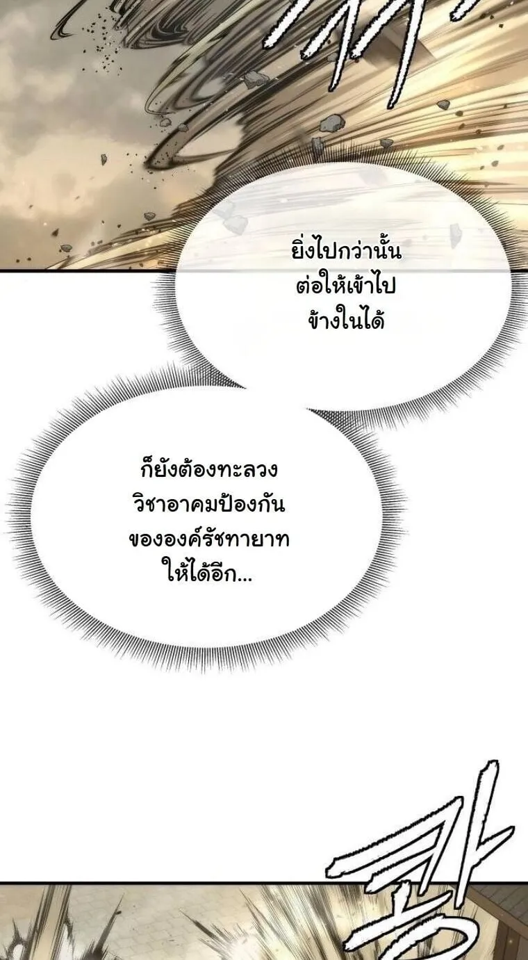 A Regressor’s Tale of Cultivation ตอนที่ 24 หน้า 28