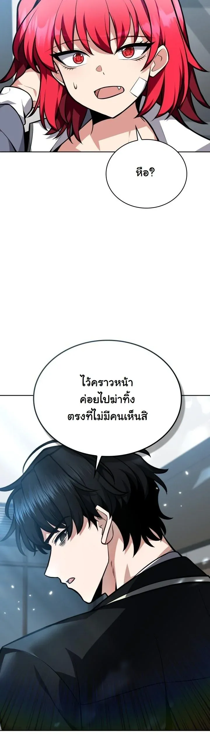 Kidnapped Dragons ตอนที่ 8 หน้า 64