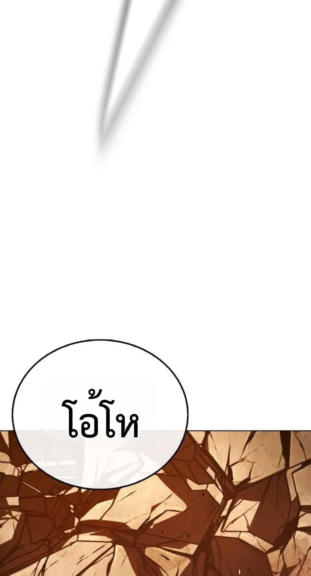 Zombie Papa ตอนที่ 6 หน้า 41