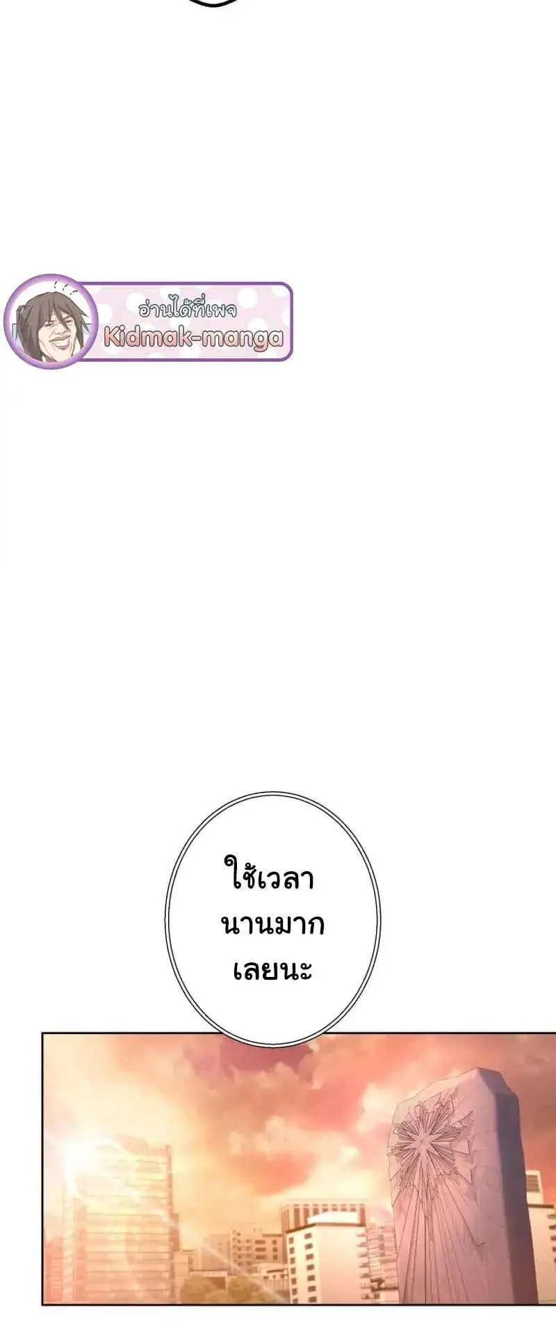 The Death-Returning Demon King Player ตอนที่ 5 หน้า 22