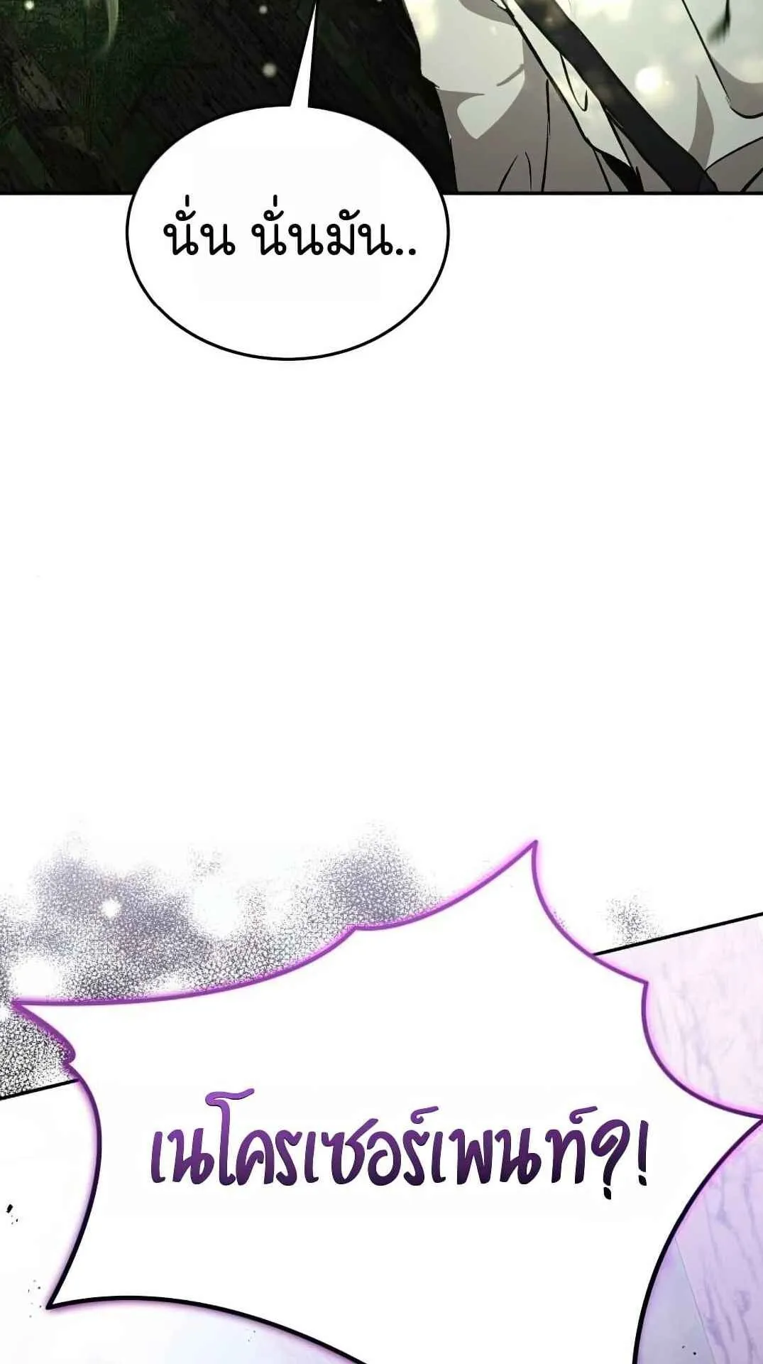 Shinsu Kindergarten ตอนที่ 26 หน้า 67