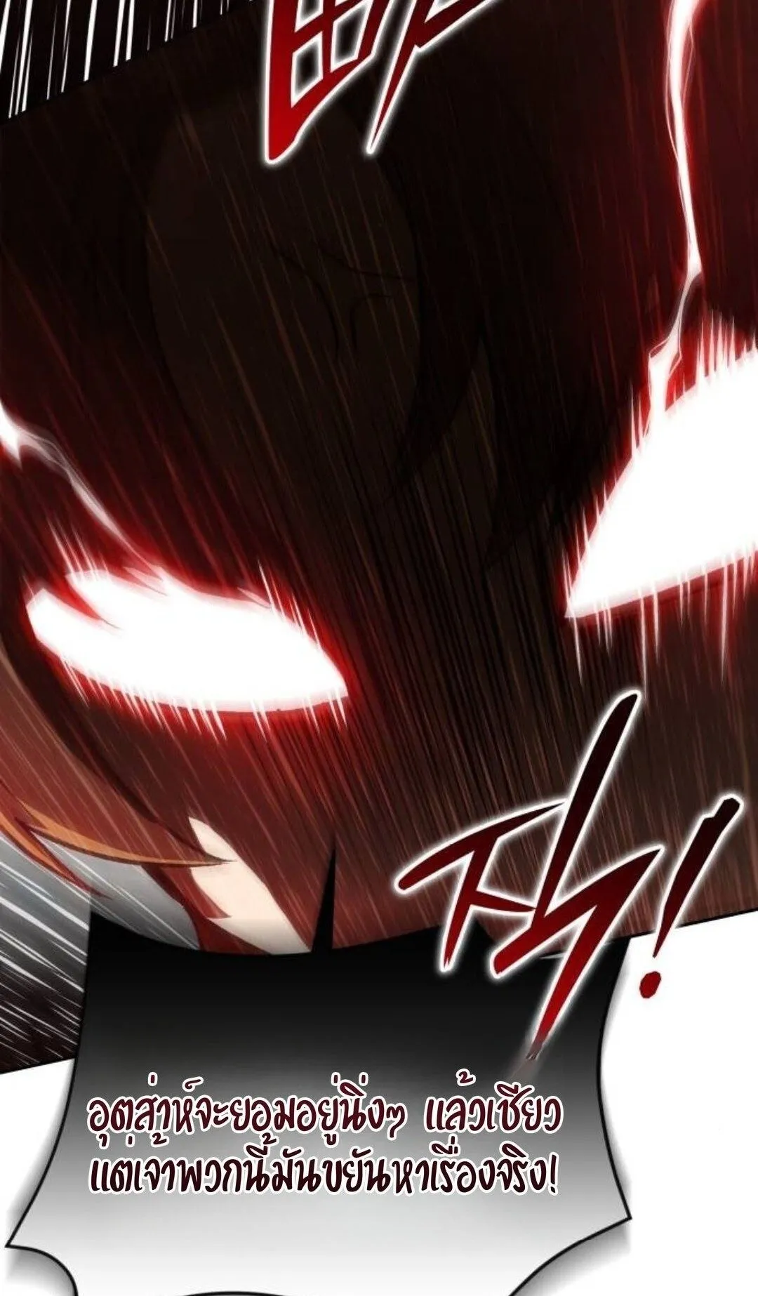 Shinsu Kindergarten ตอนที่ 35 หน้า 126