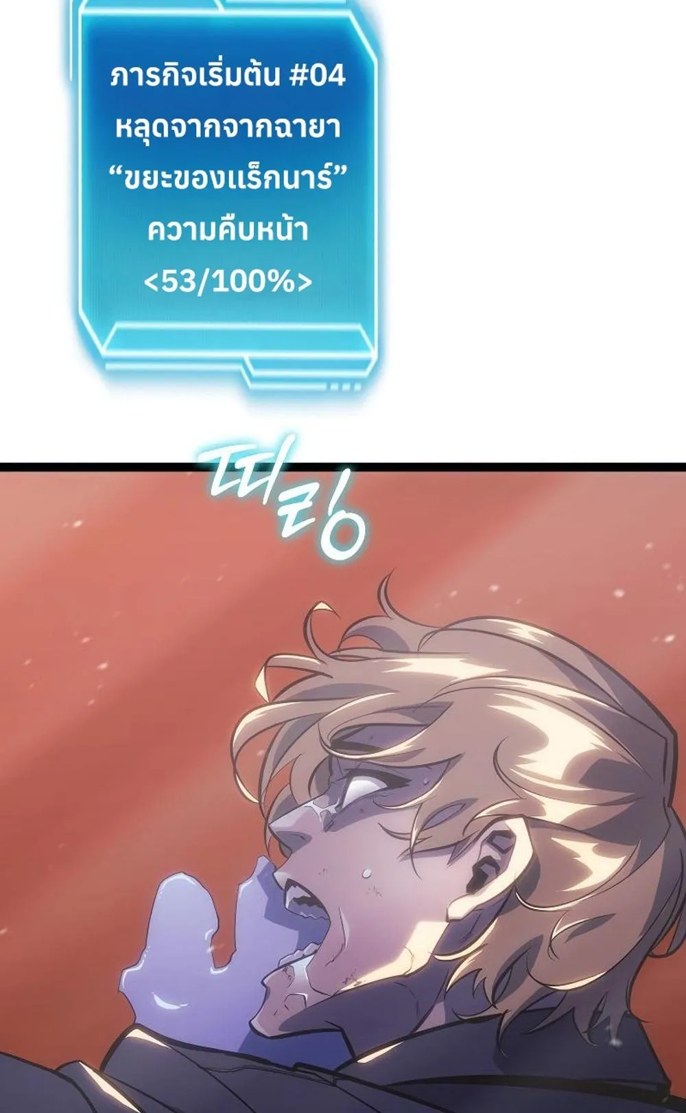 Regressing as the Reincarnated Bastard of the Sword Clan ตอนที่ 8 หน้า 125