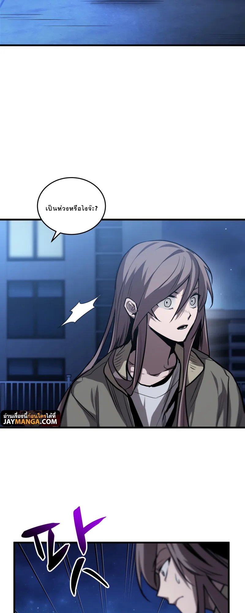 Dororo Re:Verse ตอนที่ 4 หน้า 52